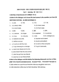 上海市部分学校2024-2025学年八年级上学期期中考试英语试题