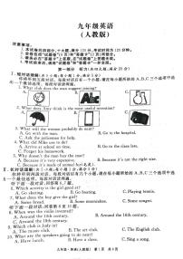 安徽省阜阳市阜南县2024-2025学年上学期九年级英语期中考试卷