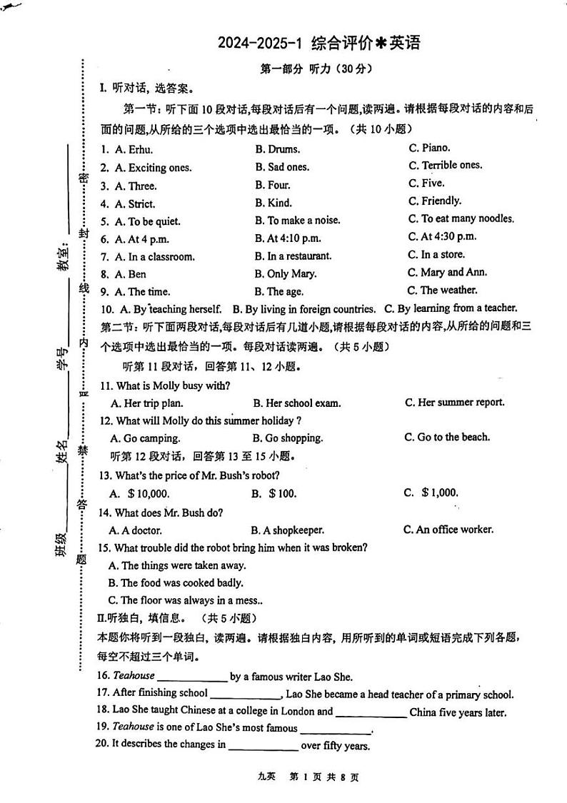 陕西省西安市铁一中学2024_2025学年上学期九年级 英语第二次月考卷第1页