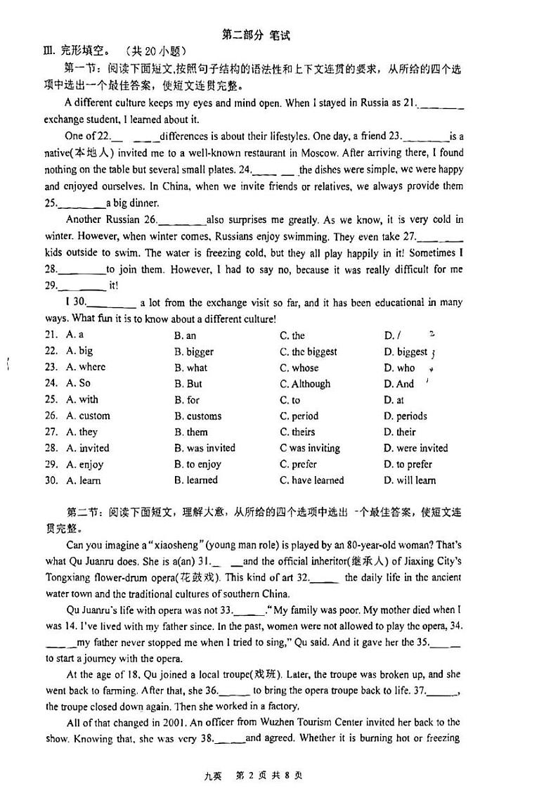 陕西省西安市铁一中学2024_2025学年上学期九年级 英语第二次月考卷第2页