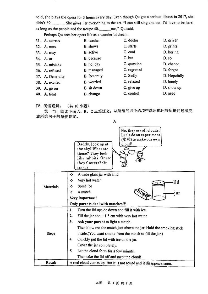陕西省西安市铁一中学2024_2025学年上学期九年级 英语第二次月考卷第3页