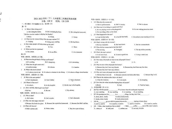 湖北省襄阳市三十七中学2021-2022学年八年级下学期期中考试英语试题