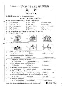 河北省邢台市襄都区邢台英华教育集团2024-2025学年八年级上学期12月月考英语试题