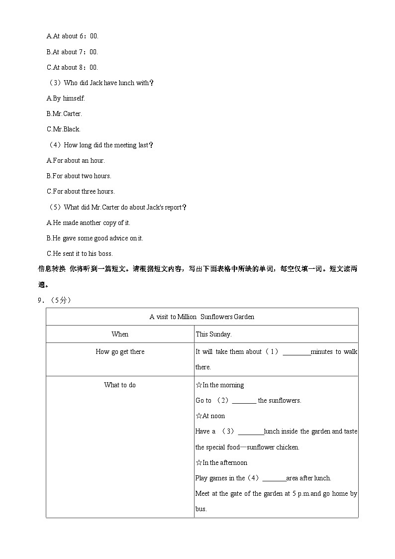 安徽省阜阳市第十五中学 2023-2024学年上学期九年级期末测试英语试卷-A4第3页