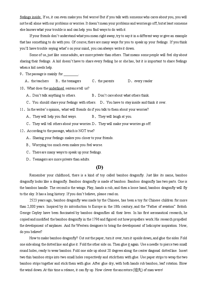八年级英语期末模拟卷(考试版)【测试范围:人教版八上】(辽宁专用)-A4第3页