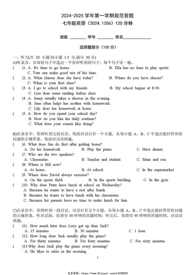 2024~2025学年山东省济南高新区东城逸家初级中学七年级(上)12月月考英语试卷(无答案)第1页
