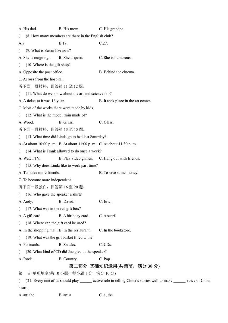 2024~2025学年四川省自贡市汇南实验学校九年级(上)期中英语试卷(无答案)第2页
