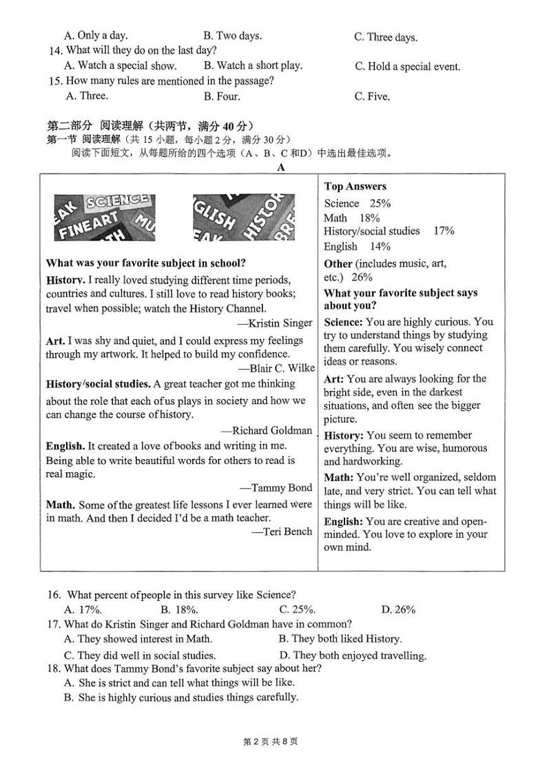 2024~2025学年浙江省杭州市十三中九年级(上)12月英语独立作业试卷(无答案)第2页