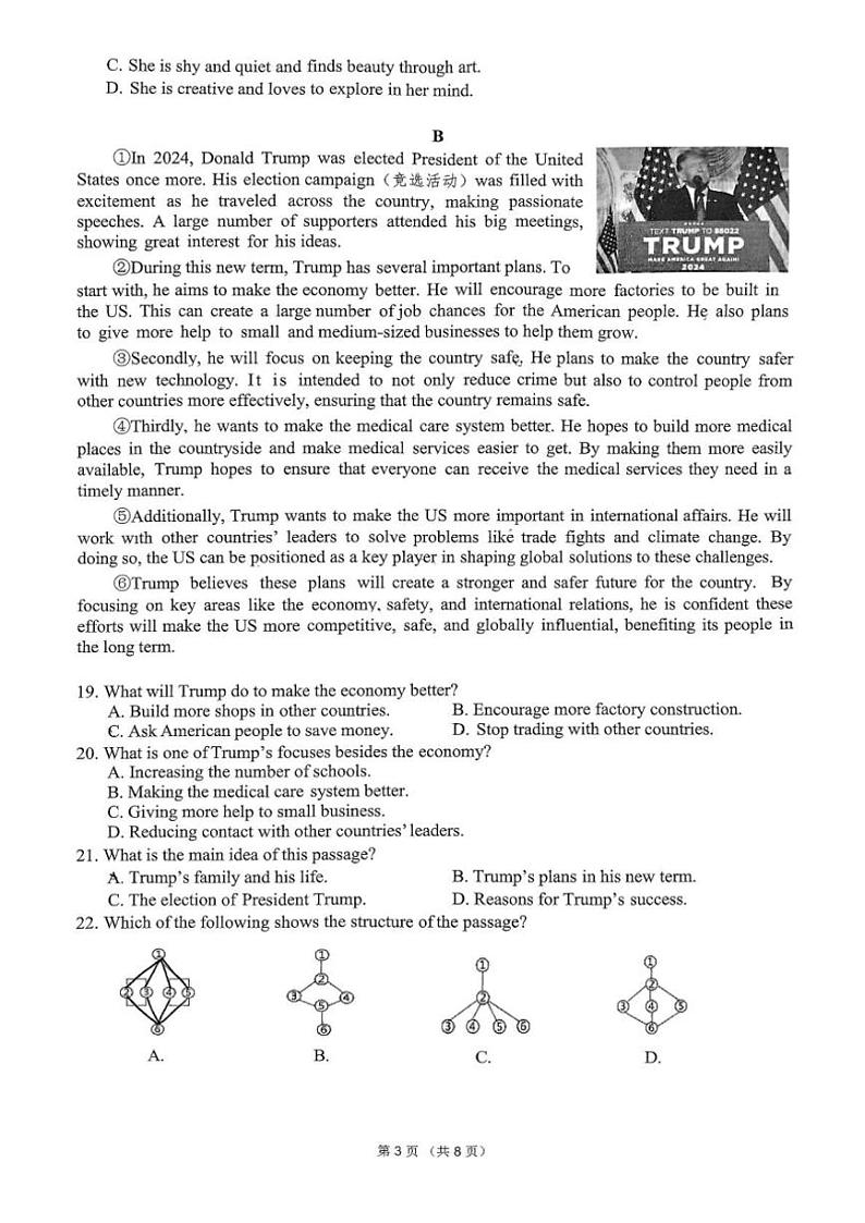 2024~2025学年浙江省杭州市十三中九年级(上)12月英语独立作业试卷(无答案)第3页