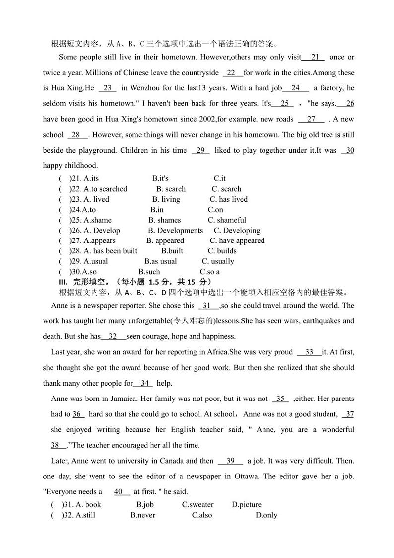2024~2025学年重庆市黔江实验中学校九年级(上)期中英语试卷(无答案)第2页