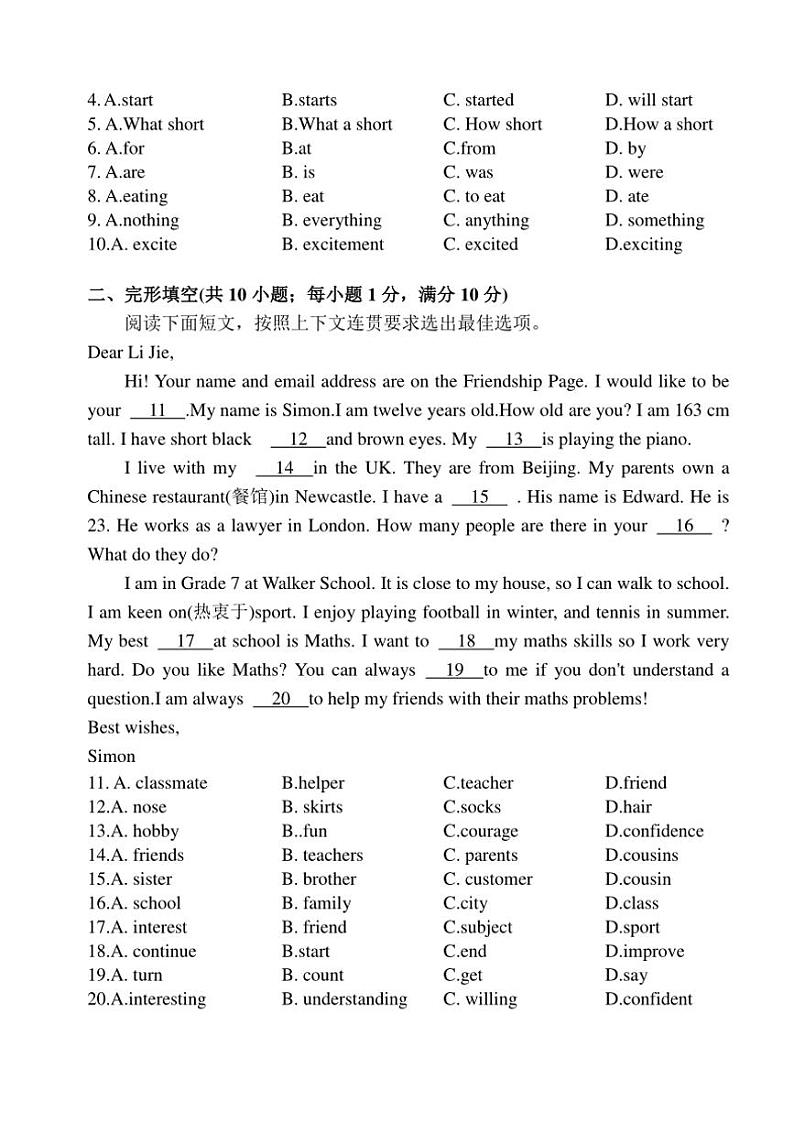 2024~2025学年广东省广州市第八十九中学七年级(上)期中英语试卷(无答案)第2页