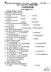 山东省日照市新营中学2024-2025学年上学期八年级 12月份月考英语试题