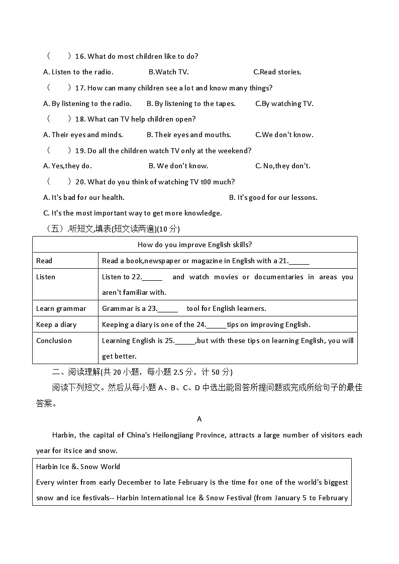 山东省乐陵市化楼镇中学2024-2025学年度第一学期第二次月考9年级英语试题第2页