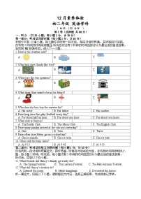 江苏省扬州市梅岭集团2024-2025学年八年级上学期12月月考英语试题