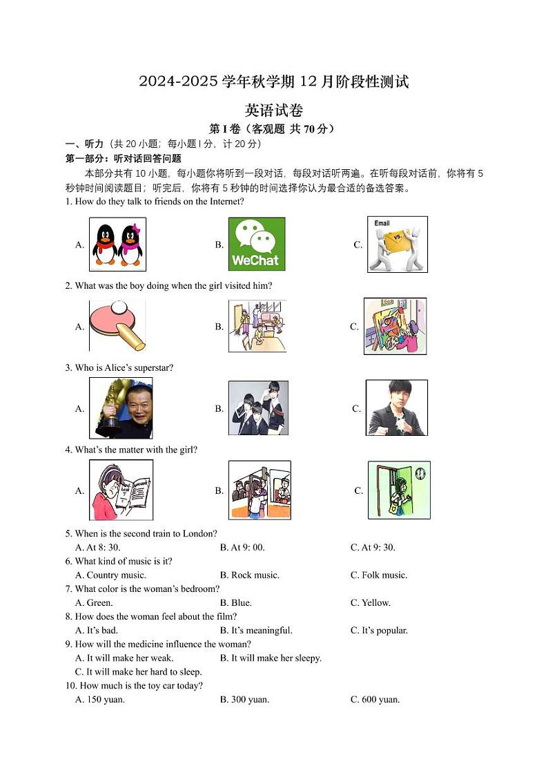 2024-2025学年秋学期12月阶段练习英语试卷第1页