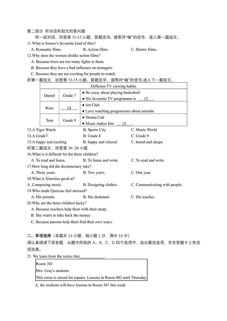 2024-2025学年秋学期12月阶段练习英语试卷第2页