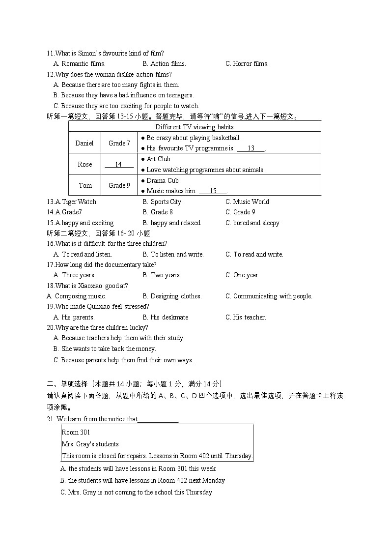 2024-2025学年秋学期12月阶段练习英语试卷第2页