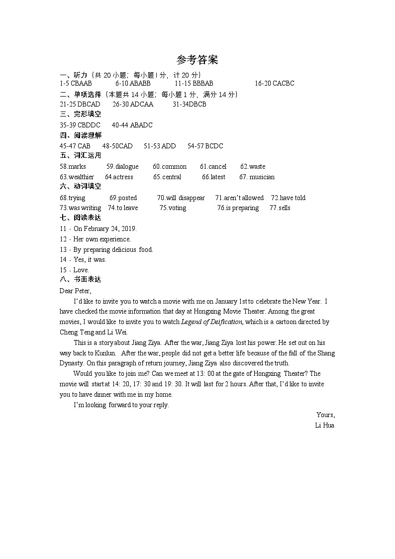 参考答案第1页