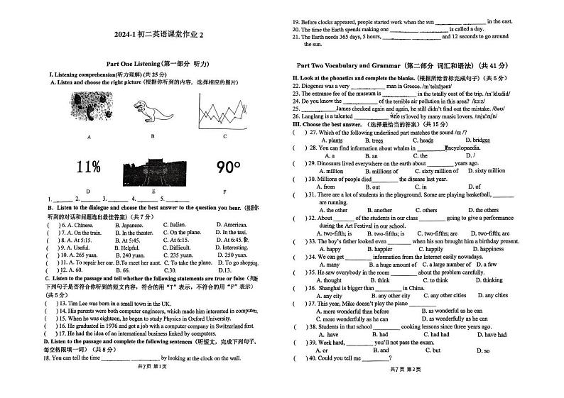 上海市进才实验学校2024-2025学年八年级上学期第二次英语月考试卷第1页