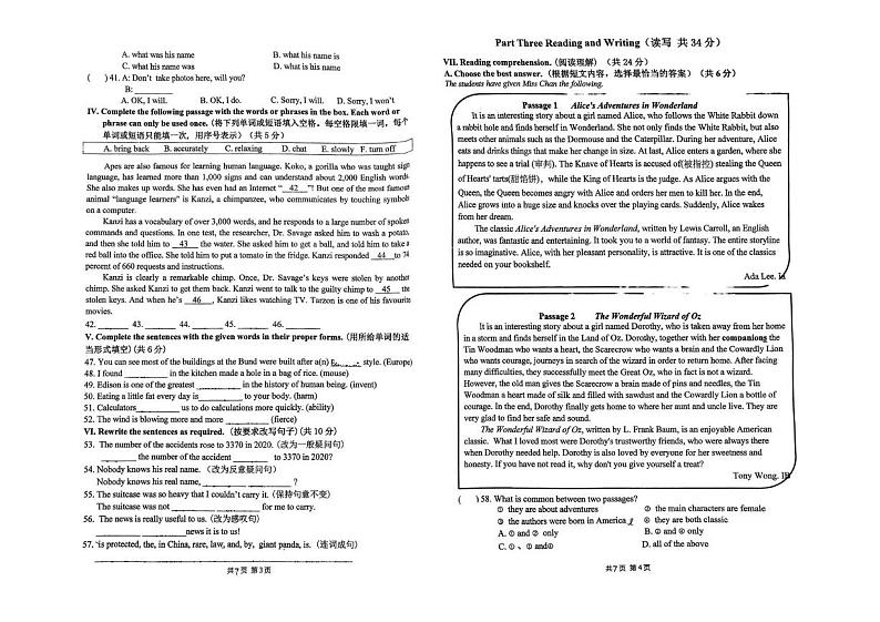 上海市进才实验学校2024-2025学年八年级上学期第二次英语月考试卷第2页