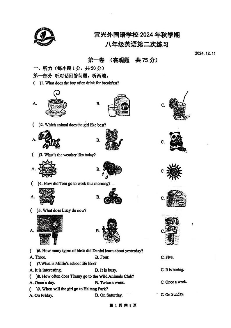 江苏省宜兴外国语学校2024-2025学年八年级上学期第二次月考英语试题第1页