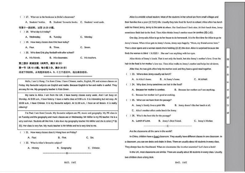 湖南省长沙市一中广雅中学2024-2025学年七年级上学期第三次月考英语试题第2页