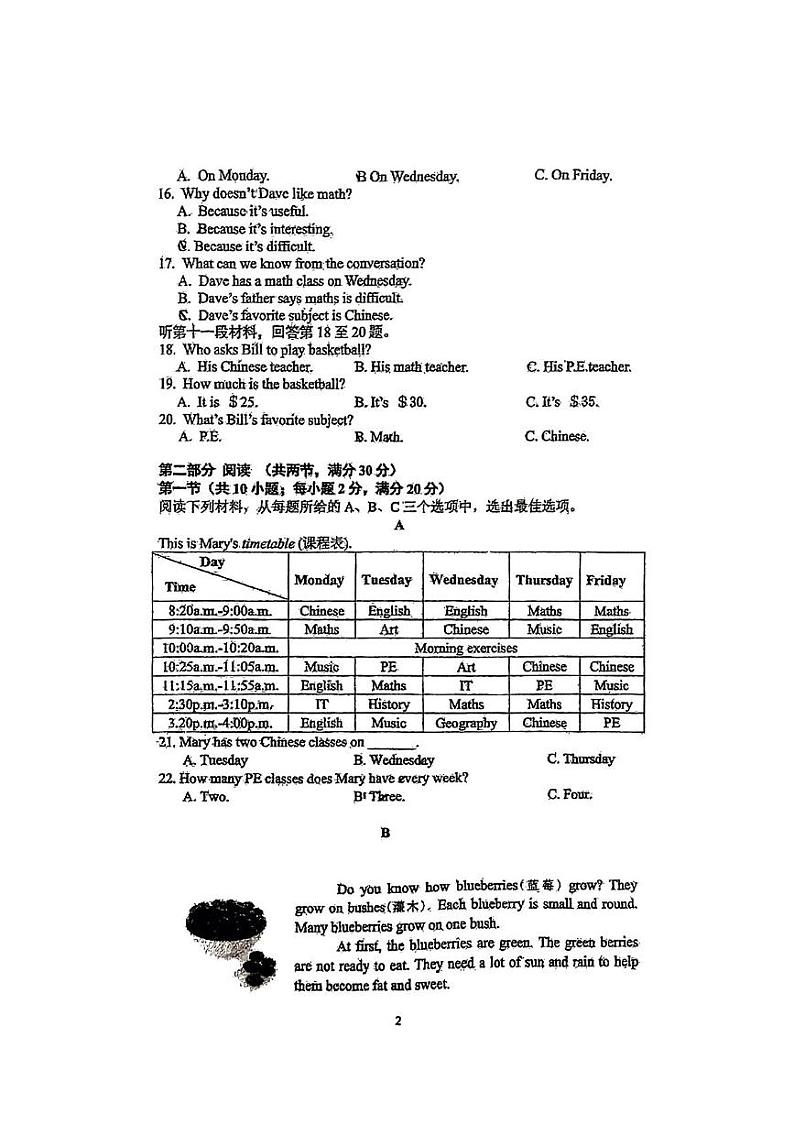 湖南省长沙市一中芙蓉中学2024-2025学年七年级上学期第三次月考英语试卷第2页