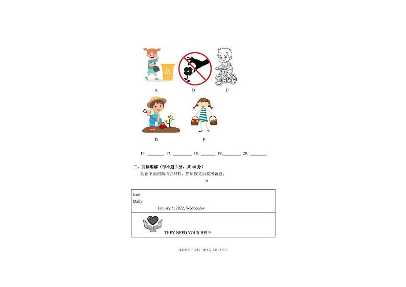 河南省濮阳市油田第十八中学2024-2025学年九年级上学期期中考试英语试卷第3页