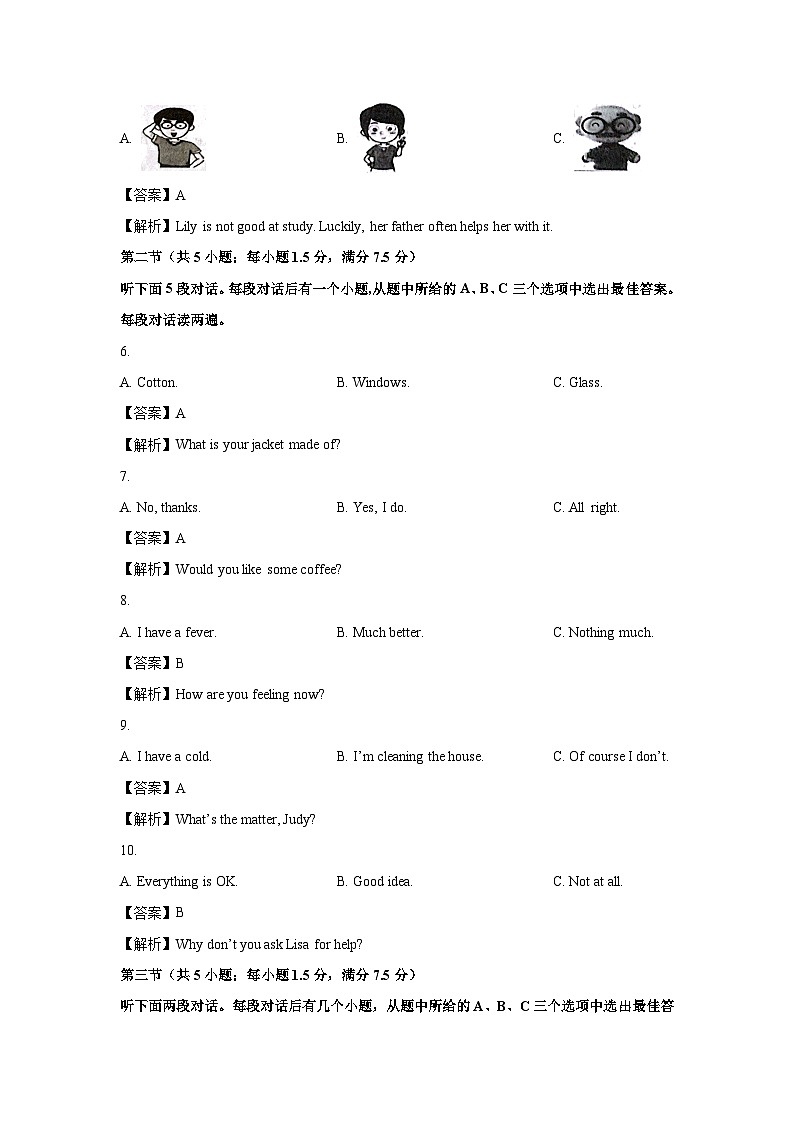 2024-2025学年山东省菏泽市单县九年级(上)期中英语试卷(解析版)第2页