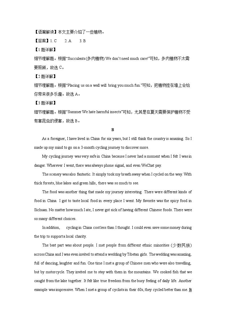 2024-2025学年山东省烟台市莱州市(五四学制)九年级(上)期中英语试卷(解析版)第2页