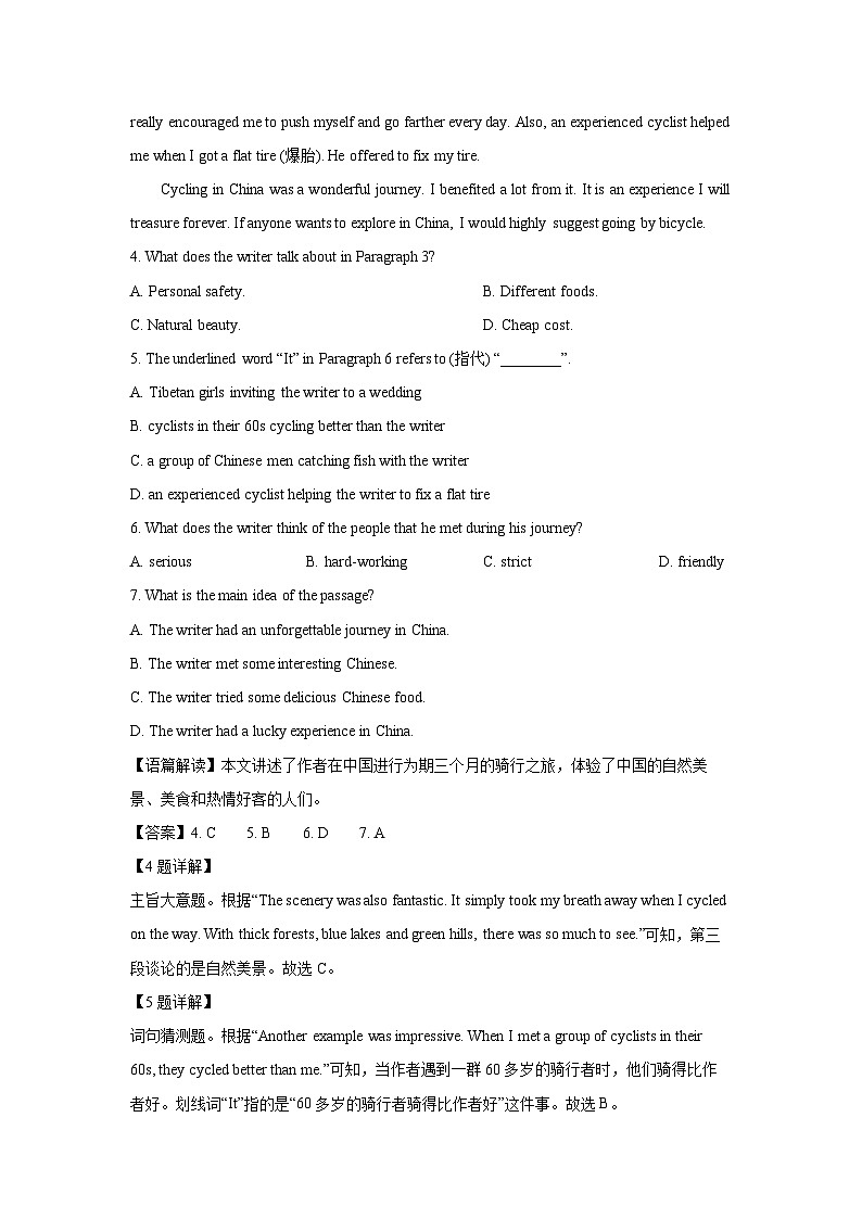 2024-2025学年山东省烟台市莱州市(五四学制)九年级(上)期中英语试卷(解析版)第3页