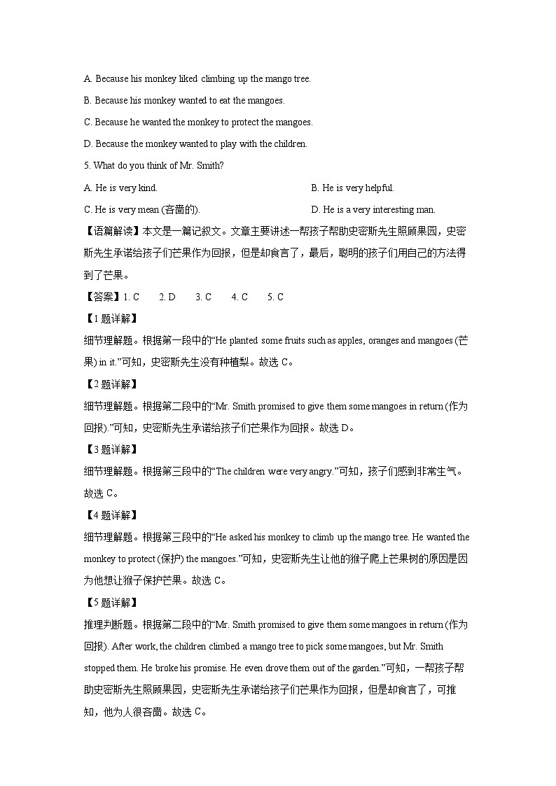 2024-2025学年山东省烟台市招远市(五四学制)八年级(上)期中英语试卷(解析版)第2页