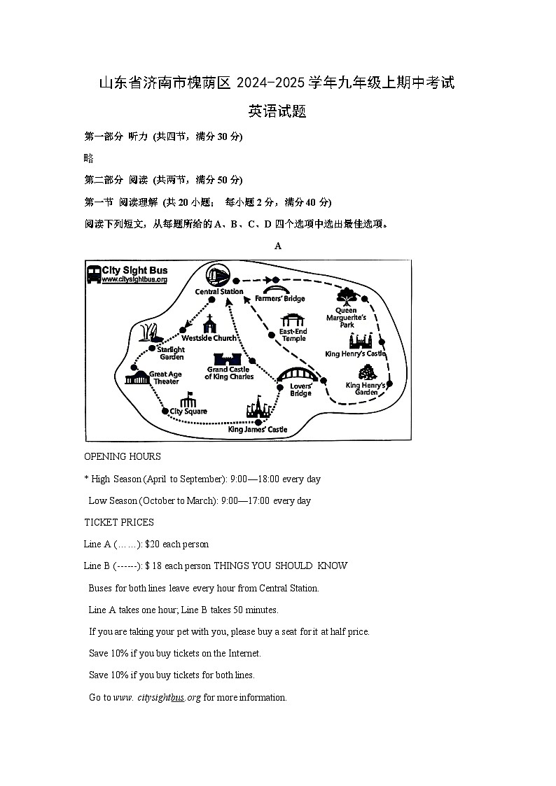 2024-2025学年山东省济南市槐荫区九年级上期中英语试卷(解析版)第1页