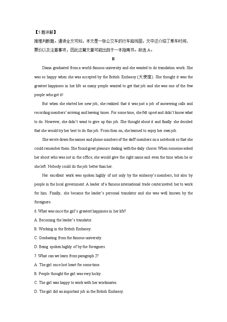 2024-2025学年山东省济南市槐荫区九年级上期中英语试卷(解析版)第3页