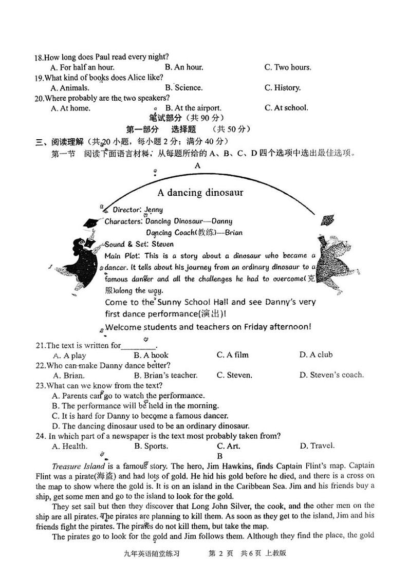 2024~2025学年辽宁省沈阳市康平县九年级(上)12月月考(三)英语试卷(含答案)第2页