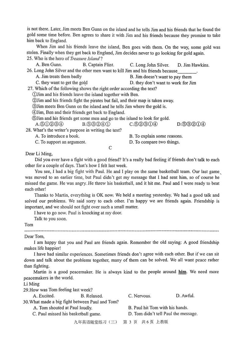2024~2025学年辽宁省沈阳市康平县九年级(上)12月月考(三)英语试卷(含答案)第3页
