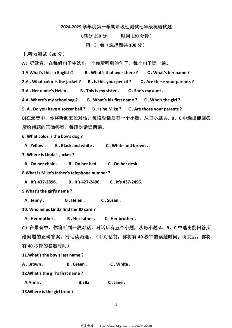2024年12月份山东省济南天桥区泺口实验学校七年级(上)英语第三次月考试卷(含答案)第1页