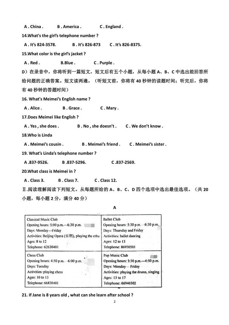 2024年12月份山东省济南天桥区泺口实验学校七年级(上)英语第三次月考试卷(含答案)第2页