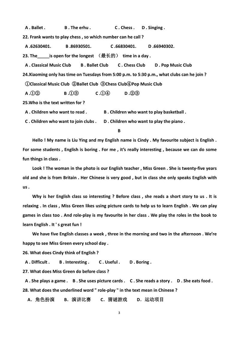 2024年12月份山东省济南天桥区泺口实验学校七年级(上)英语第三次月考试卷(含答案)第3页