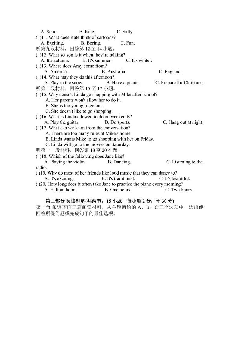 2024~2025学年湖南省娄底市新化县九年级(上)12月月考英语试卷(含答案和听力)第2页