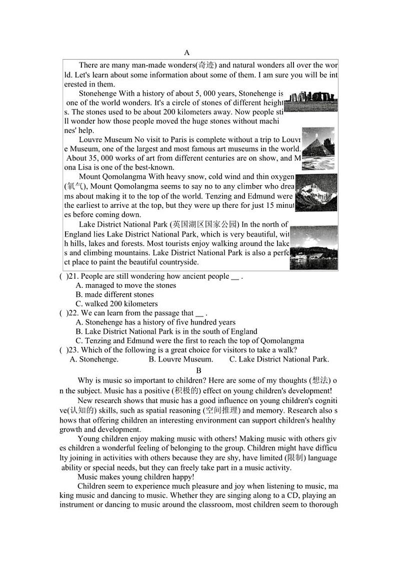 2024~2025学年湖南省娄底市新化县九年级(上)12月月考英语试卷(含答案和听力)第3页