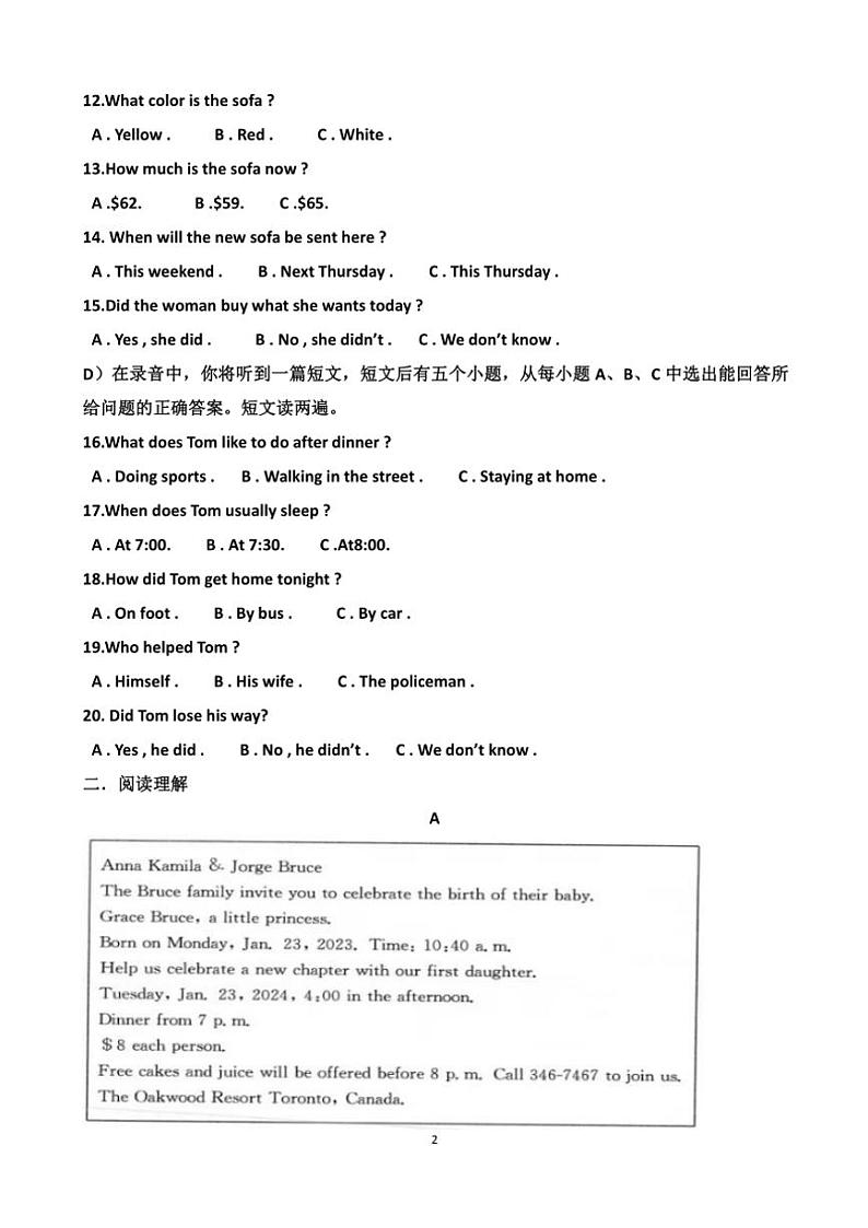 2024年12月份济南天桥区泺口实验学校八年级(上)英语第三次月考试卷(含答案)第2页