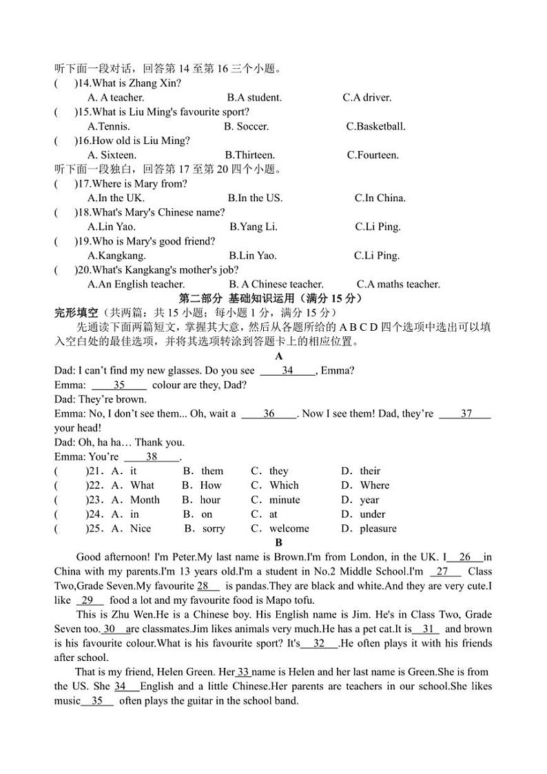 2024~2025学年四川省广安友实学校七年级(上)12月月考英语试卷(含答案)第2页