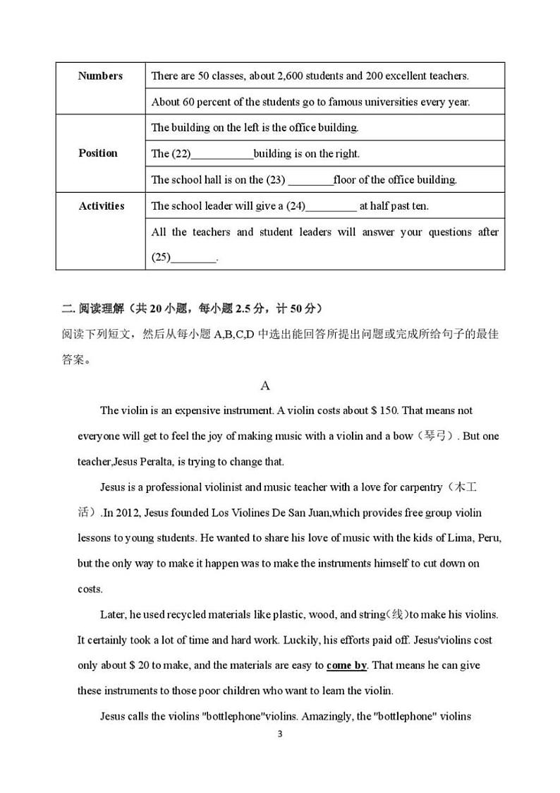 2024~2025学年山东省德州市第五中学九年级(上)第二次月考(阶段性质量检测)英语试卷(含答案)第3页