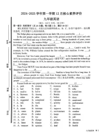 山东省枣庄市山亭区2024-2025学年九年级上学期12月考检测英语试卷