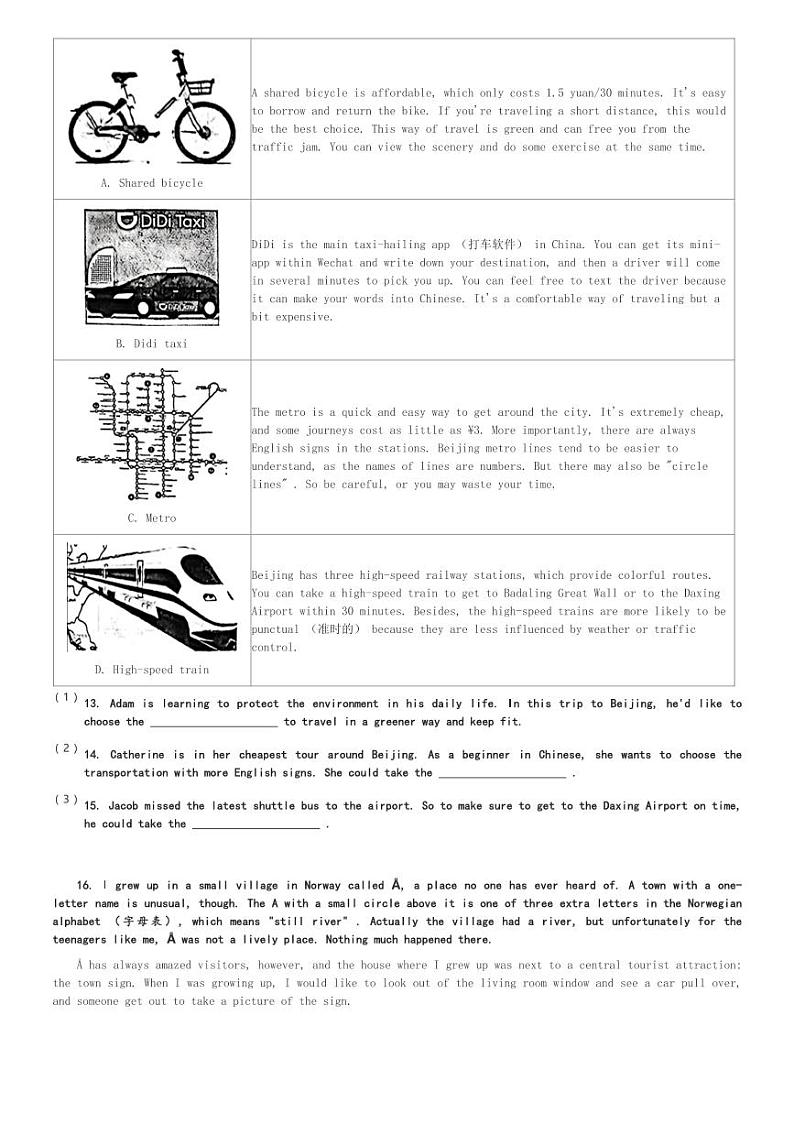 2024~2025学年北京延庆区第四中学初二(上)期中英语试卷(含解析)第3页