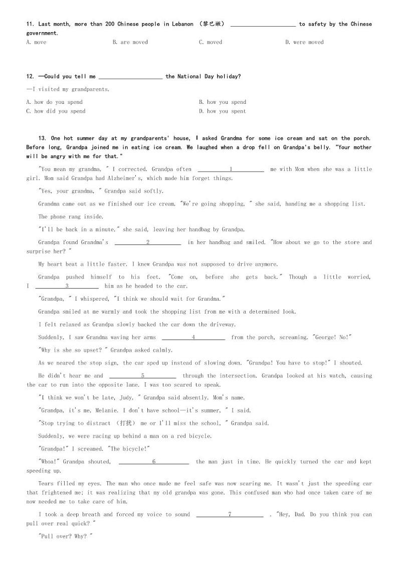 2024~2025学年北京延庆区第四中学初三(上)期中英语试卷(含解析)第2页