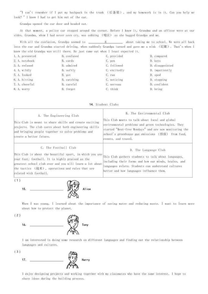 2024~2025学年北京延庆区第四中学初三(上)期中英语试卷(含解析)第3页