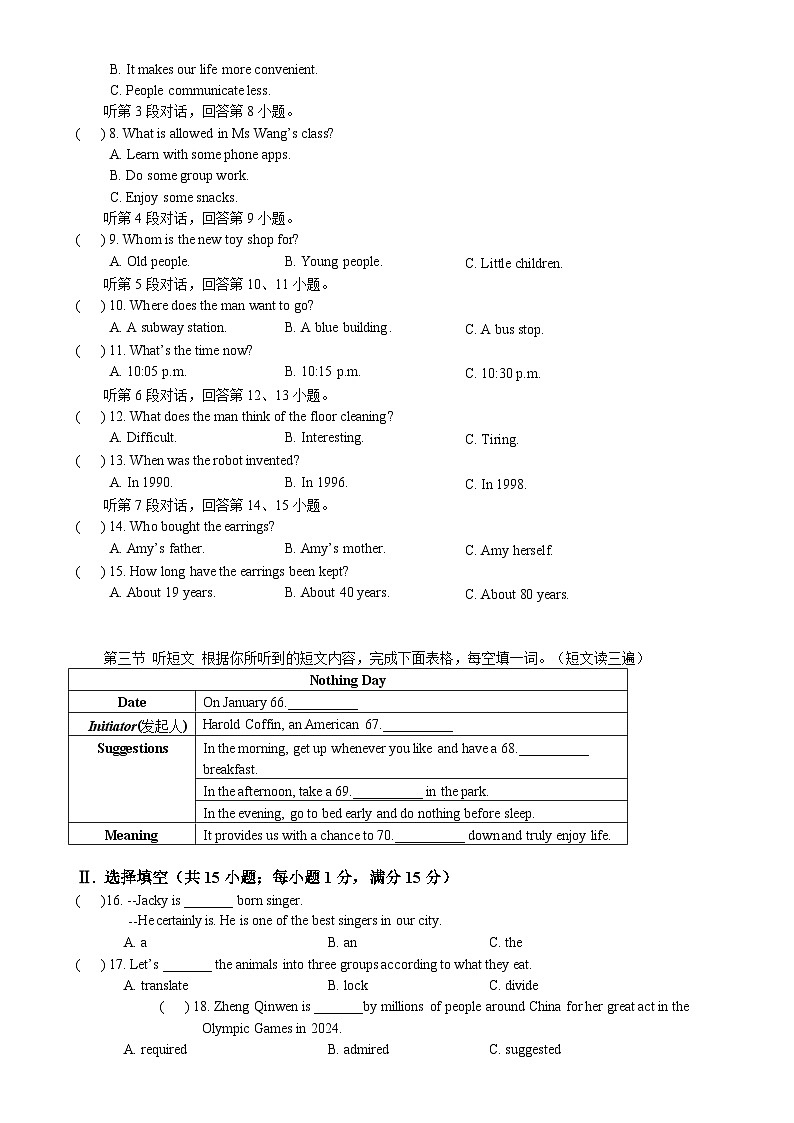 福建省厦门市逸夫中学2024-2025学年九年级上学期期中考试英语试题-A4第2页