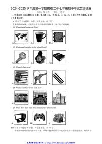 2024_2025学年广东省汕尾市陆丰市碣石第二中学七年级(上)期中英语试卷(含答案)